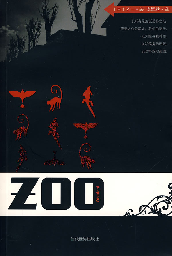 ZOO