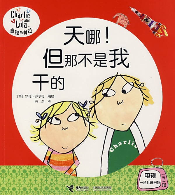 天哪!但那不是我干的