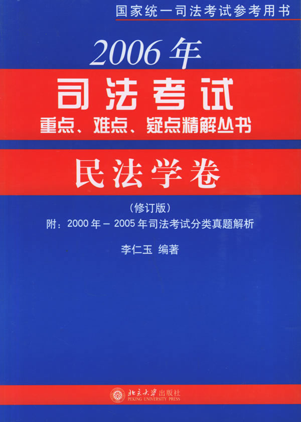 2010司考卷三81(2010司考卷三答案解析)