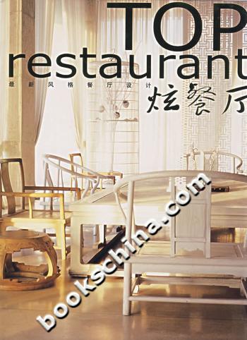 炫餐厅-最新风格餐厅设计
