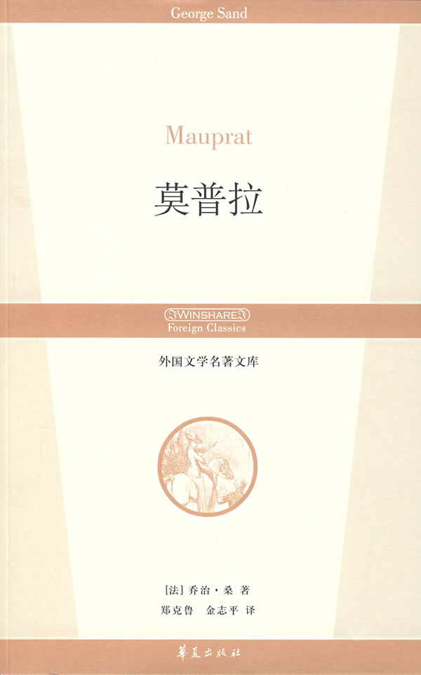 莫普拉