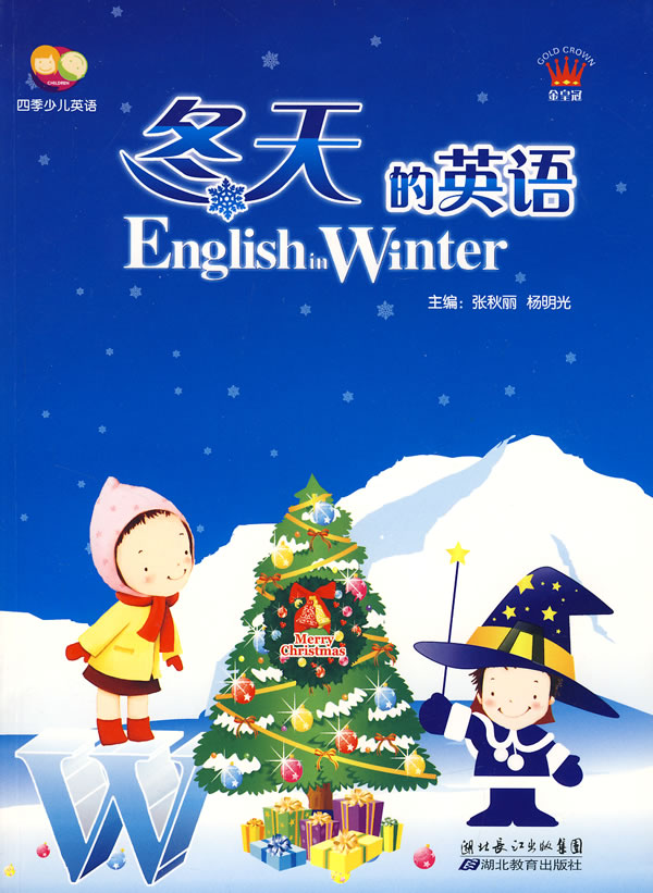 英语冬天海报图片