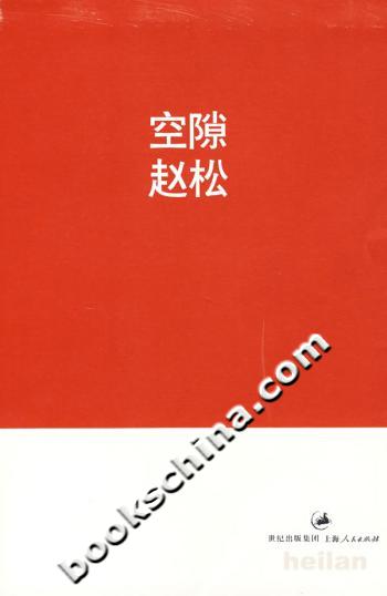 空隙