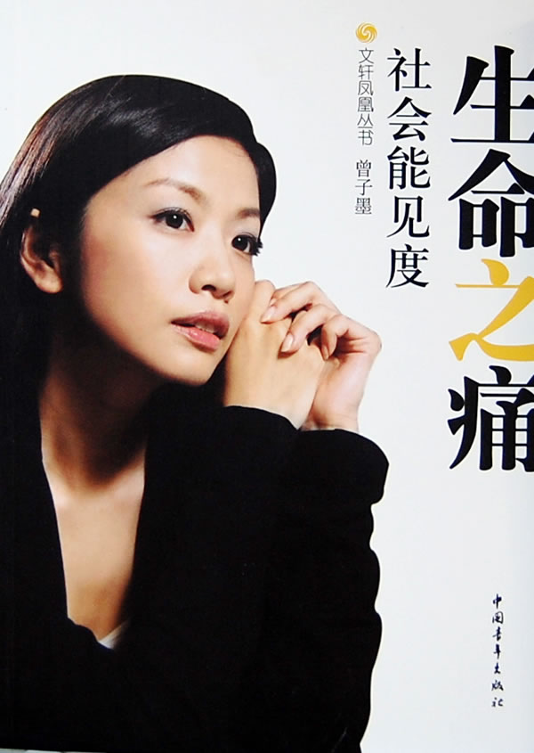 生命之痛社会能见度