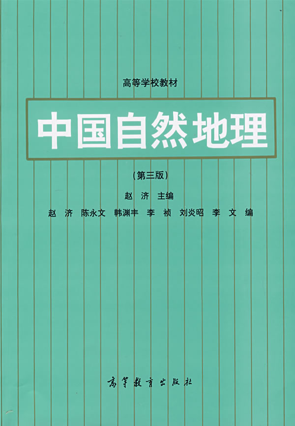 6作者:赵济 主编出版社:高等教育出版社本类榜单:地图/地理分类:地图