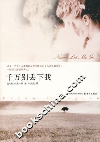 千万别丢下我