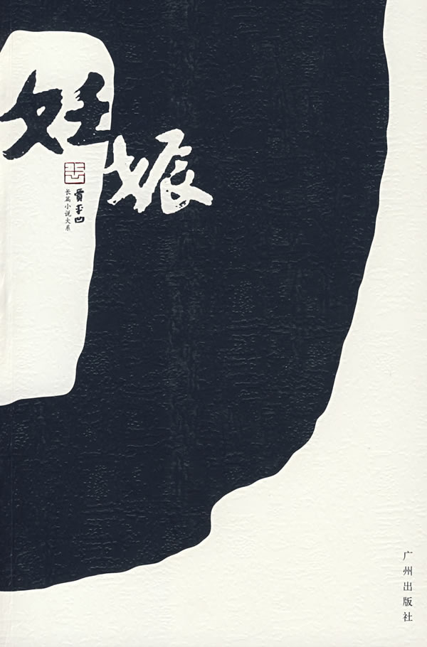 妊娠