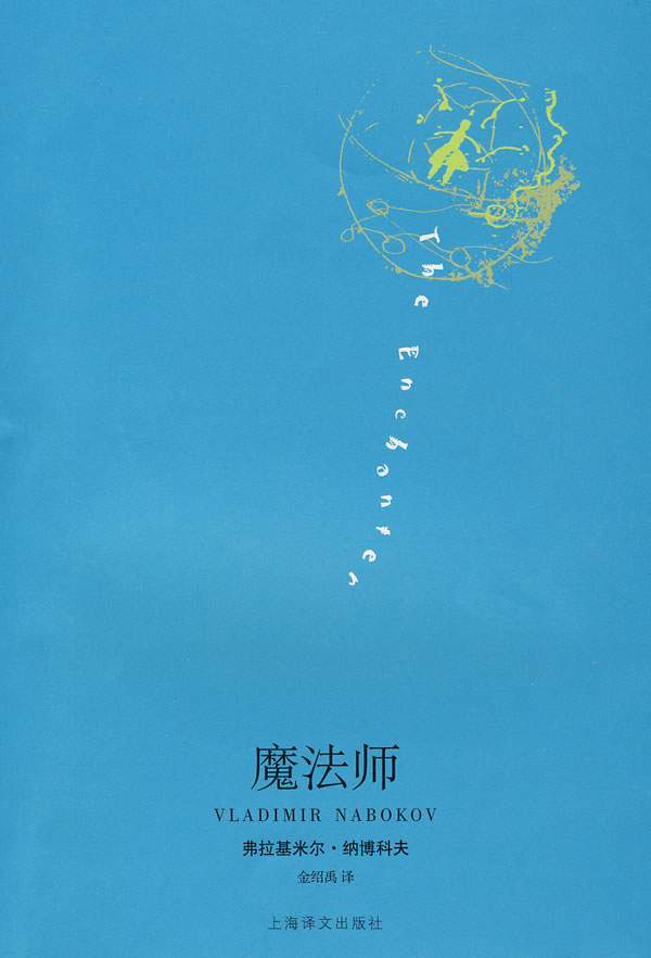 魔法师