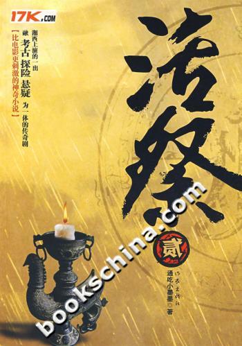 活祭.贰