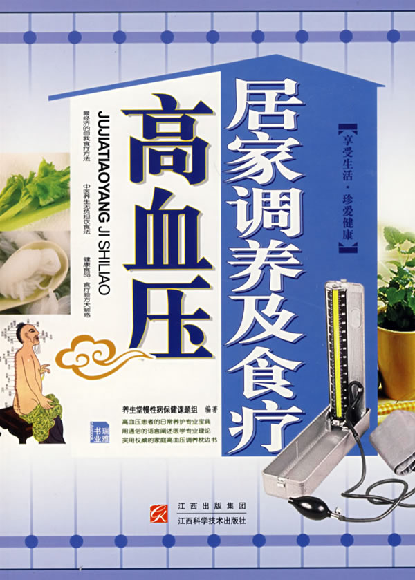 海口健康管理：打造身心健康的绿色港湾