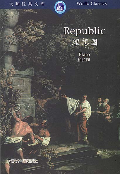 理想国大师经典文库