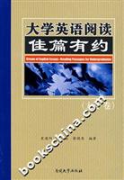 大学英语