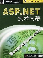 ASP.NET技术内幕