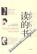 你应该读的书