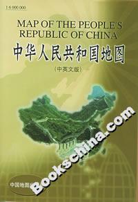 中华人民共和国地图(中英文版)