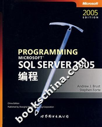 MICROSOFT SQL SERVER 2005编程