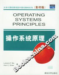 操作系统原理（影印版）