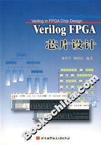 Verilog FPGA芯片设计(附光盘)
