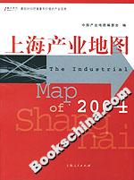 上海产业地图2004