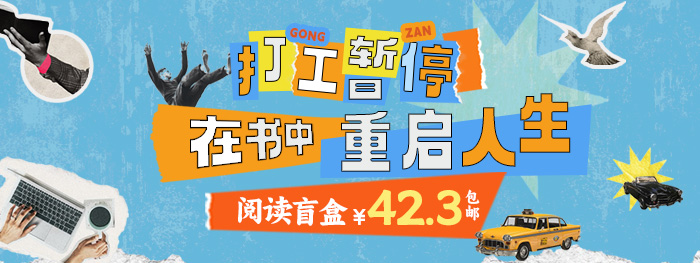 中图网(原中国图书网)：网上书店，尾货特色书店，30万种特价书低
