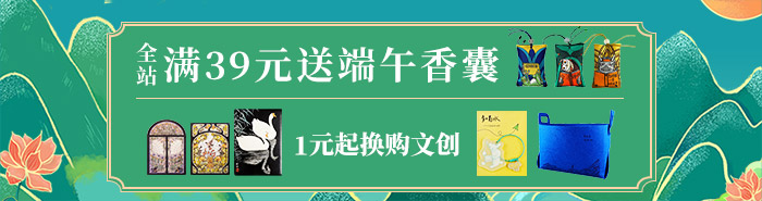 粽情一夏|全站满39元送端午香囊