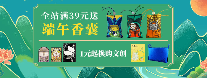 粽情一夏|全站满39元送端午香囊