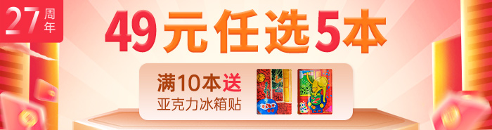 中国近代史-1600-2000中国的奋斗(第6版)》【价格目录书评正版】_中图网