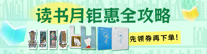 读书月攻略拿走直接抄！