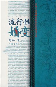 流行性婚变-技术教育社区