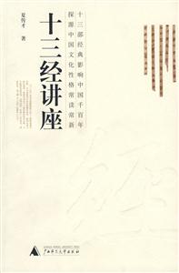 十三经讲座-技术教育社区