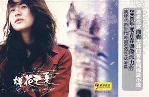 樱花之夏-技术教育社区