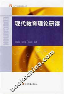现代教育理论研读-技术教育社区