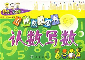 小朋友挂图书(三册)-技术教育社区