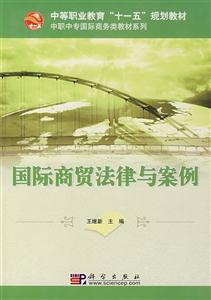 国际商贸法律与案例-技术教育社区