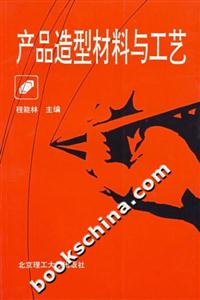 产品造型材料与工艺-技术教育社区