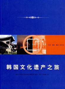 韩国文化遗产之旅-技术教育社区
