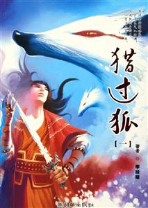 猎过狐1-技术教育社区