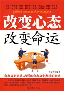 改变心态改变命运-技术教育社区