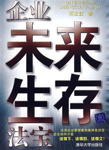 企业未来生存法宝-技术教育社区