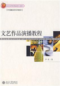 文艺作品演播教程-技术教育社区