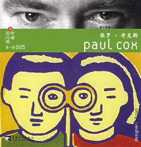 设计与设计家(第一辑)005-技术教育社区