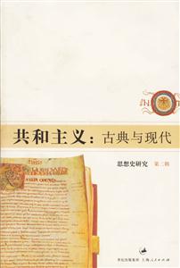 共和主义(古典与现代)-技术教育社区