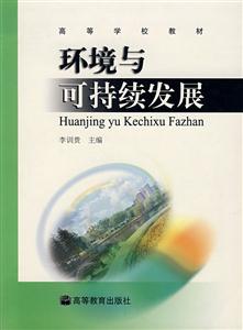 环境与可持续发展-技术教育社区