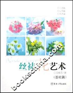 -丝袜花艺术（基础篇）-技术教育社区