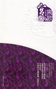 宫·离歌-技术教育社区