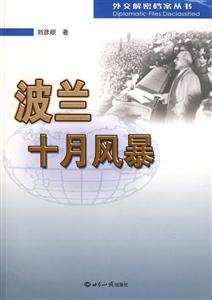 波兰十月风暴-技术教育社区