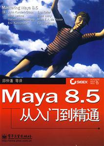 Maya 8.5 ŵͨ