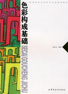 色彩构成基础-技术教育社区