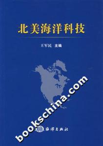 北美海洋科技-技术教育社区