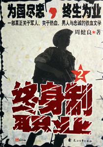 终身制职业2-技术教育社区